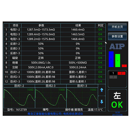 洗衣機(jī)電機(jī)定子測試系統(tǒng)