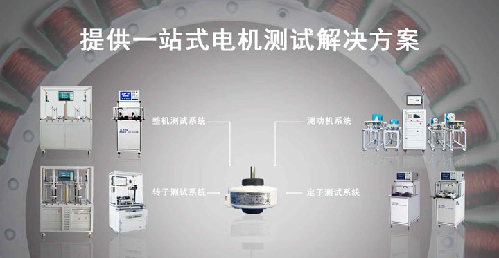 空調(diào)風扇電機測試解決方案