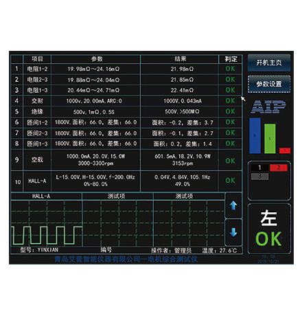 電動工具直流無刷電機測試系統