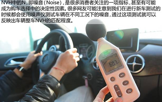 汽車NVH是什么？—艾普智能.jpg