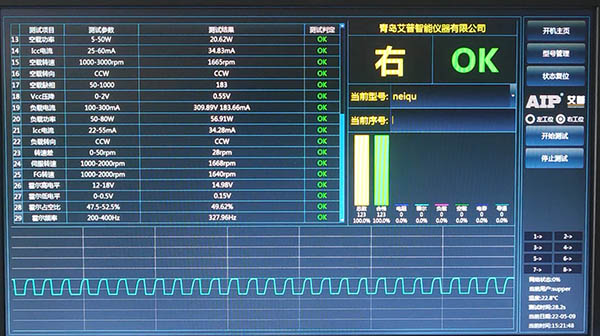 無刷電機驅動板測試—艾普智能.jpg