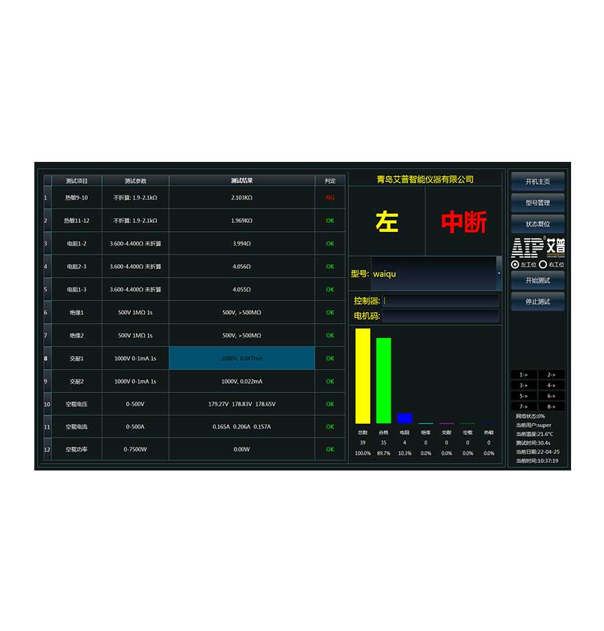 新能源汽車電機(jī)綜合測試系統(tǒng)