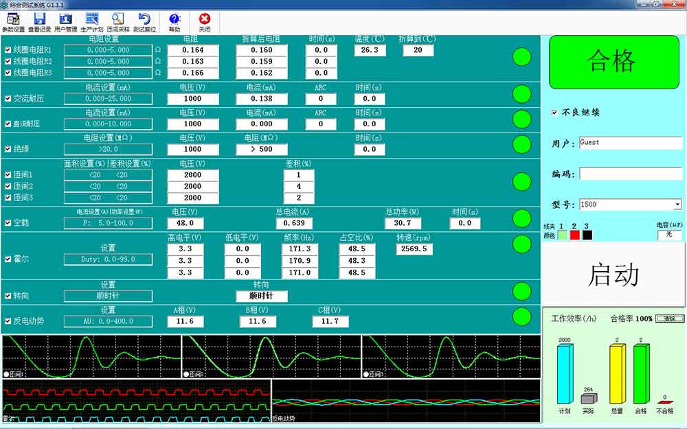 水泵電機定子測試系統—AIP艾普