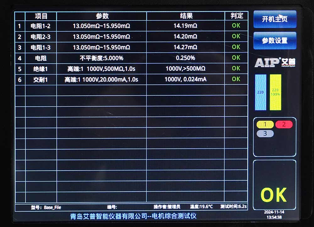 EPS電機性能測試項目有哪些—AIP艾普